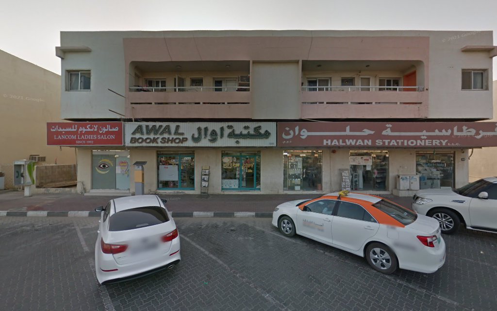 AL MARASIM LADIES SALON صالون المراسم - Halwan Suburb - Al Abar - Sharjah