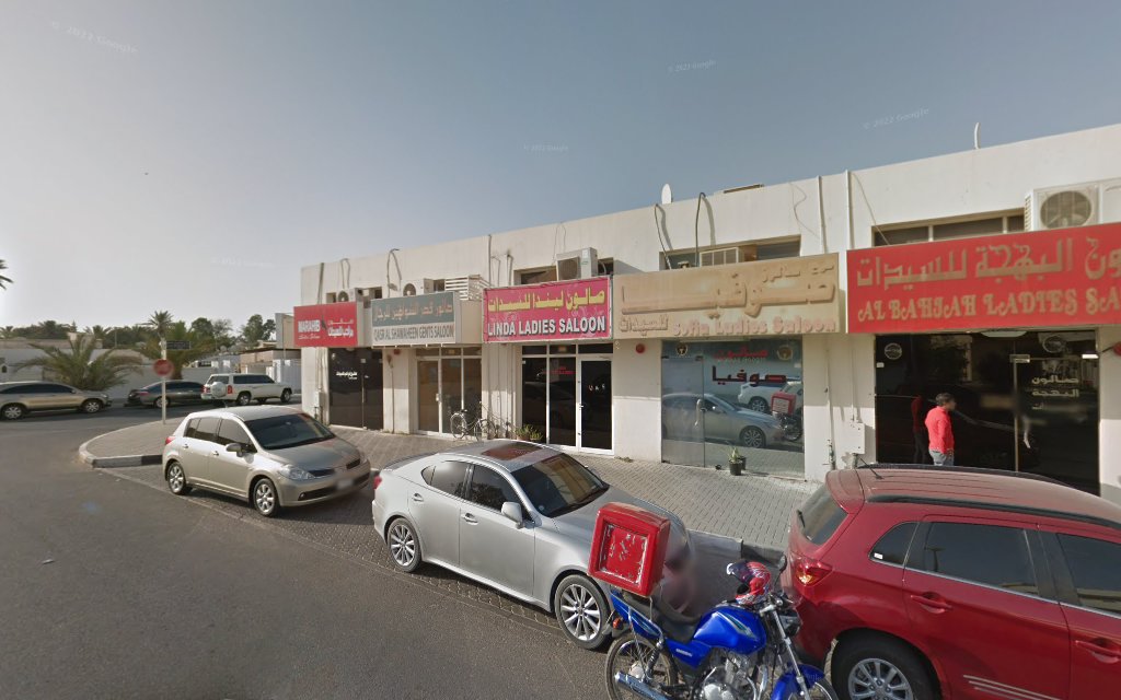 صالون ليندا للسيدات - Halwan Suburb - Al Abar - Sharjah
