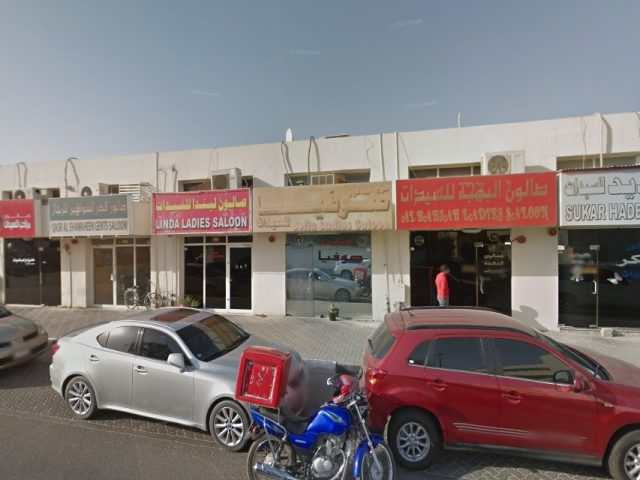 Maraheb Ladies Saloon -  - +971 6 566 9569