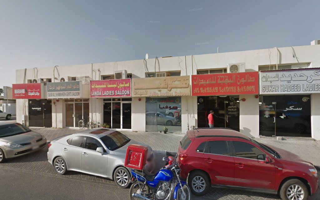 Maraheb Ladies Saloon - Halwan Suburb - Al Abar - Sharjah
