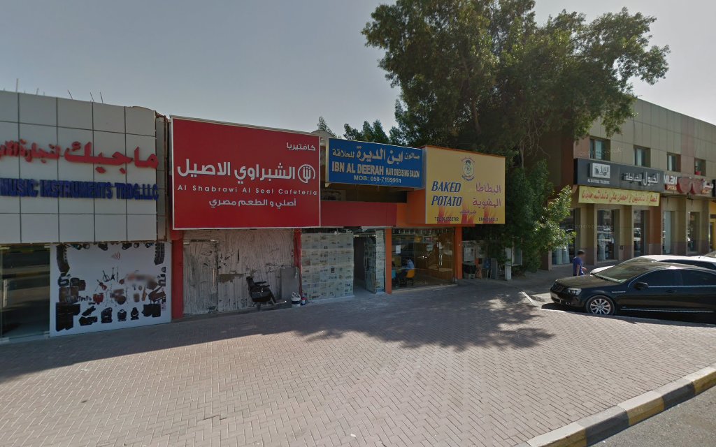 Ibn Al Deerah Hair Dressing Salon - Halwan Suburb - Al Abar - Sharjah