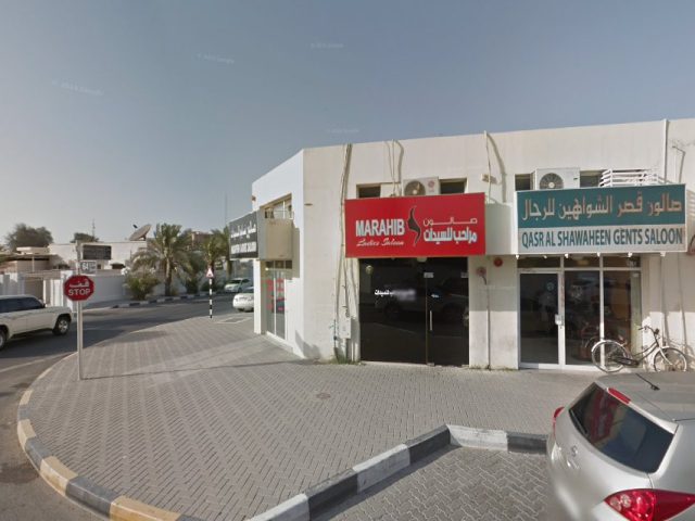 Nasayem Ladies Saloon - Halwan Suburb - Al Abar - Sharjah