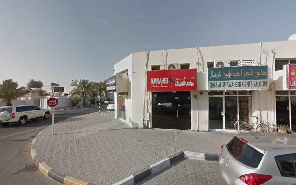 Nasayem Ladies Saloon - Halwan Suburb - Al Abar - Sharjah