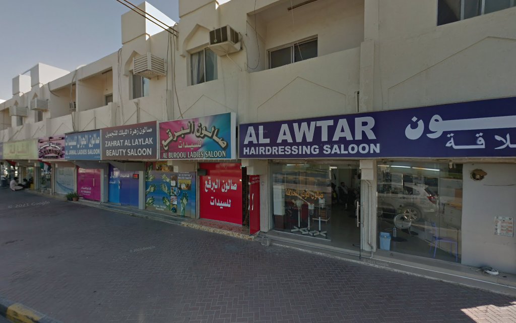 Al Jawal Ladies Salon - Halwan Suburb - Al Abar - Sharjah