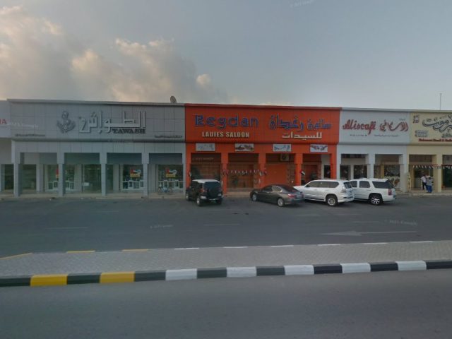 Regdan Ladies Saloon -  - +971 7 233 3129