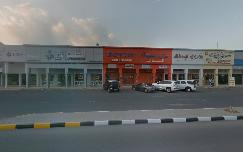 صالون رغدان - Dafan Al Khor - Ras al Khaimah
