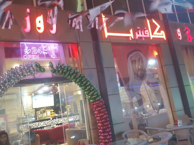 Rose Merry Cafe -  - +971 3 721 2005