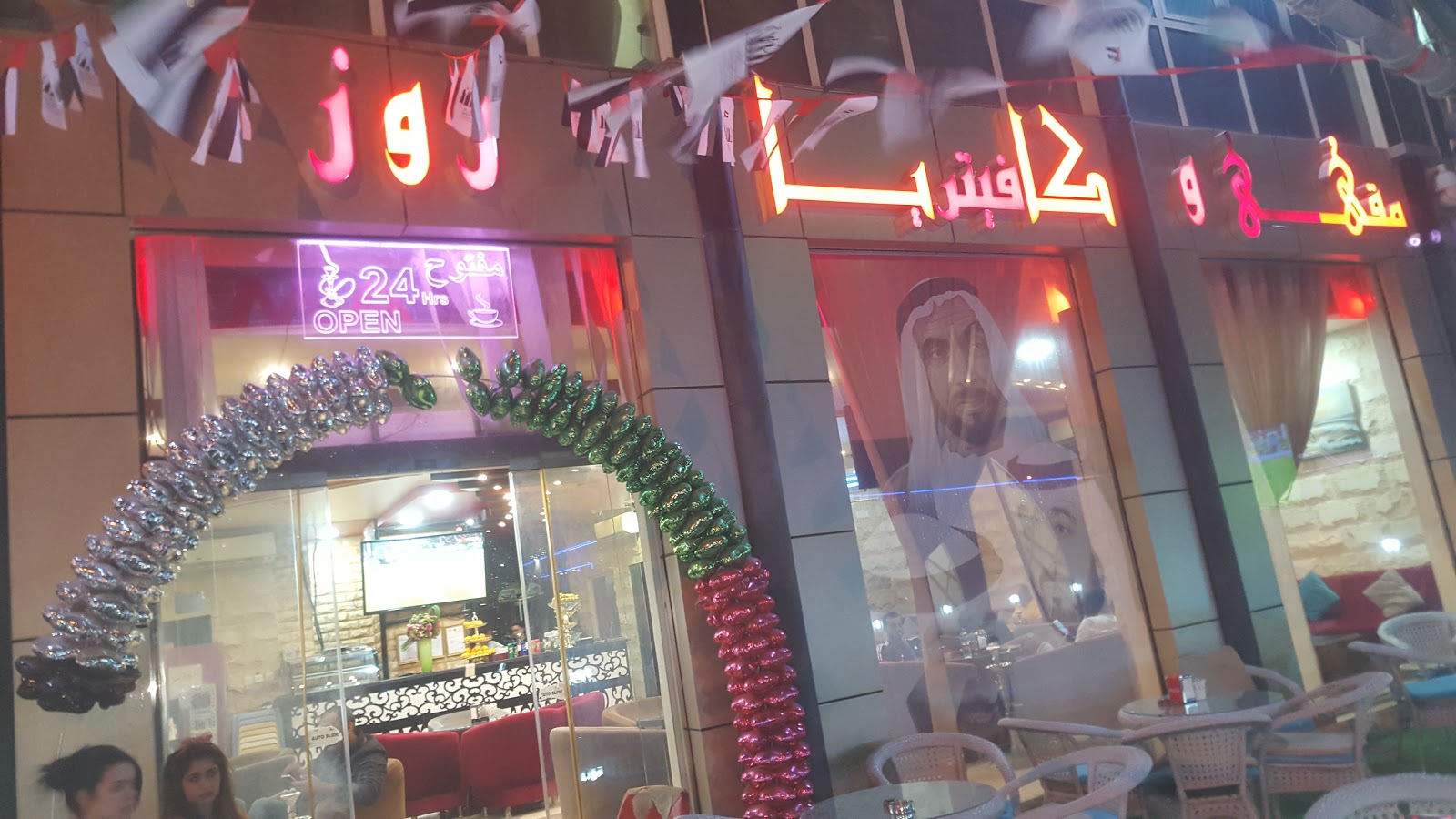Rose Merry Cafe - Industrial Area - Abu Dhabi