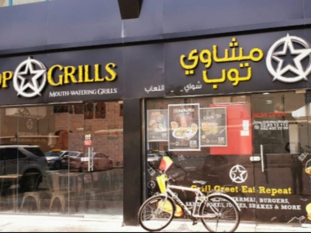 Top Grills -  - +971 2 631 2112