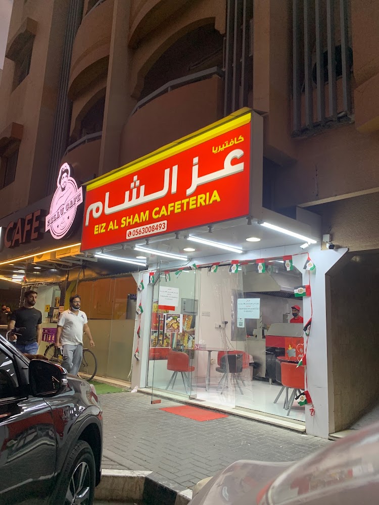 Eiz Al Sham Cafeteria - Al Qasimia - Al Nud - Sharjah