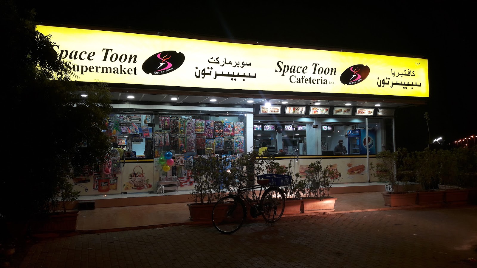SpaceToon Cafeteria - Qidfa - Fujairah