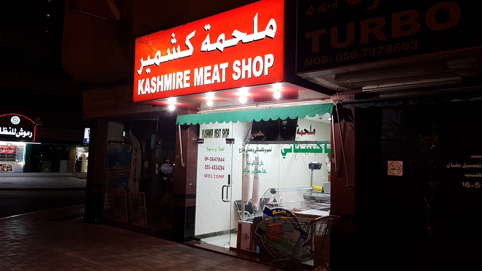 Kashmire Meat Shop - Al Sharq - Al Mujarrah - Sharjah
