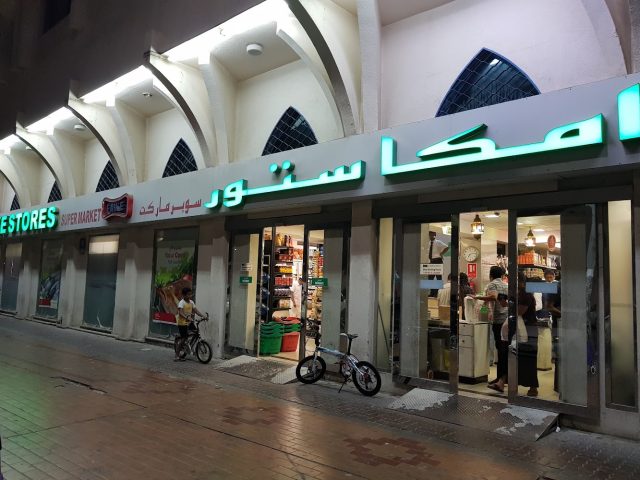 EMKE Stores Supermarket -  - +971 2 639 3949