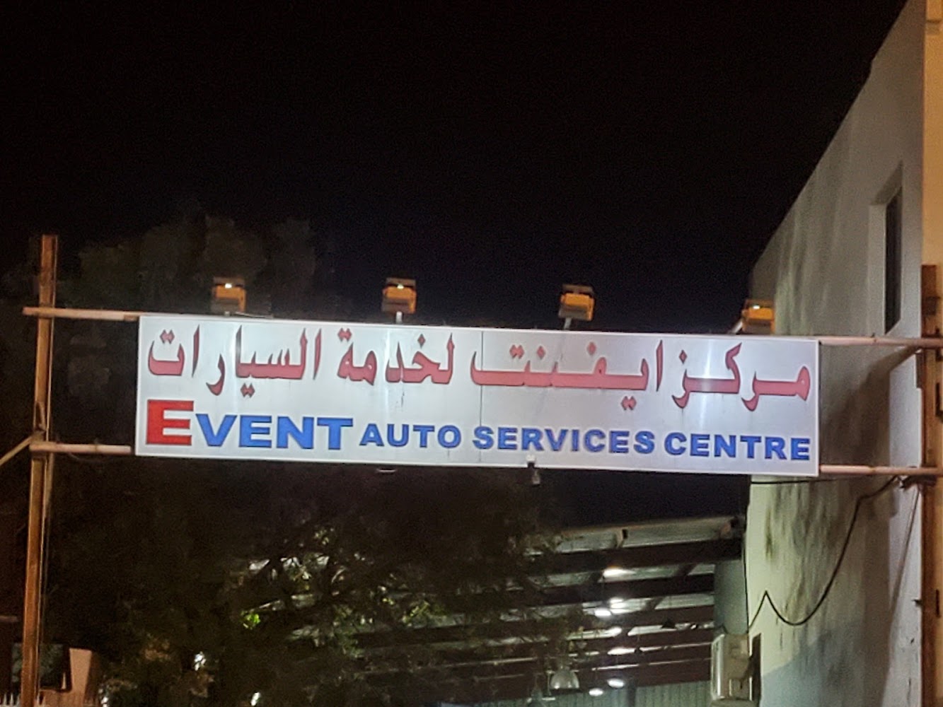 Event Auto Services Centre - Industrial Area - Abu Dhabi