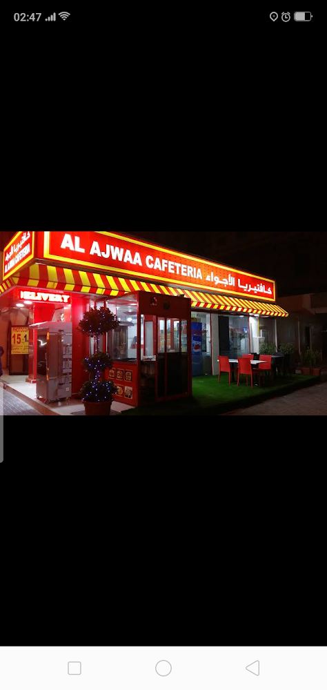 Al Ajwa cafeteria. - Al Qasimia - Al Nud - Sharjah