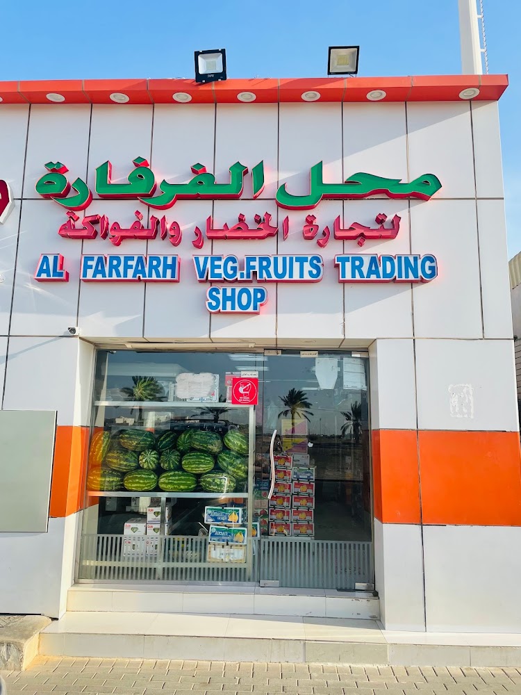 Al Farfara Vegetables & Fruits Shop - Al Dhahir - Abu Dhabi