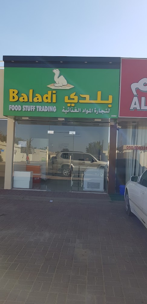 Baladi - Al Nabgghah - Umm Al Quawain