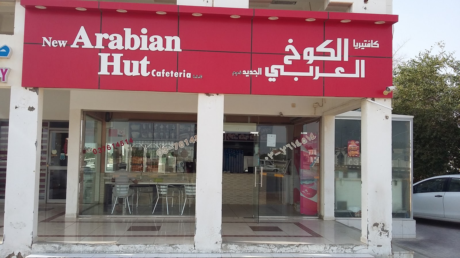 Arabian Hut Restaurant - Al Tiwayyah - Abu Dhabi