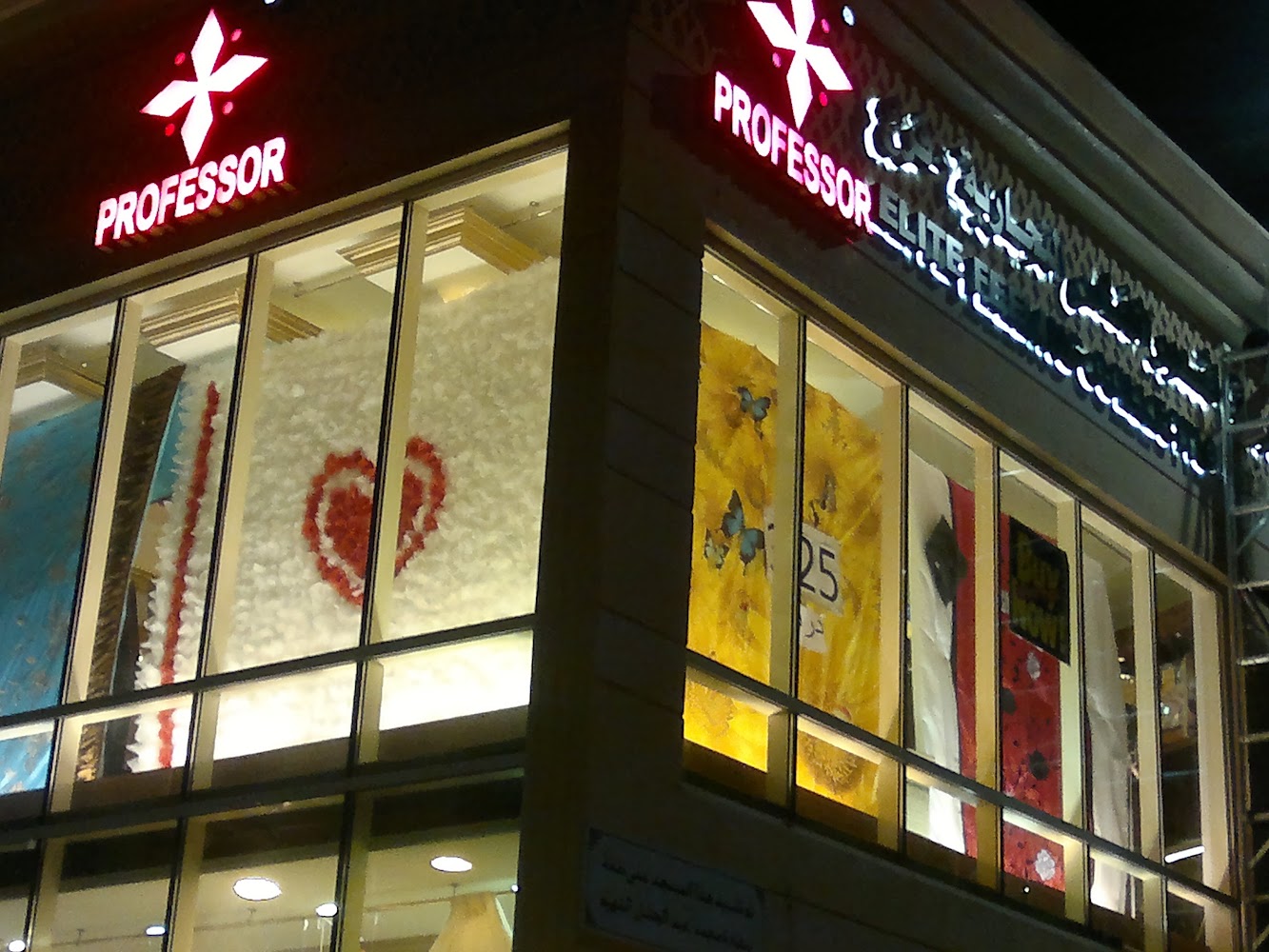 PROFESSOR COMFORTER AND BLANGKET SHOP - Dafan Al Khor - Ras Al-Khaimah