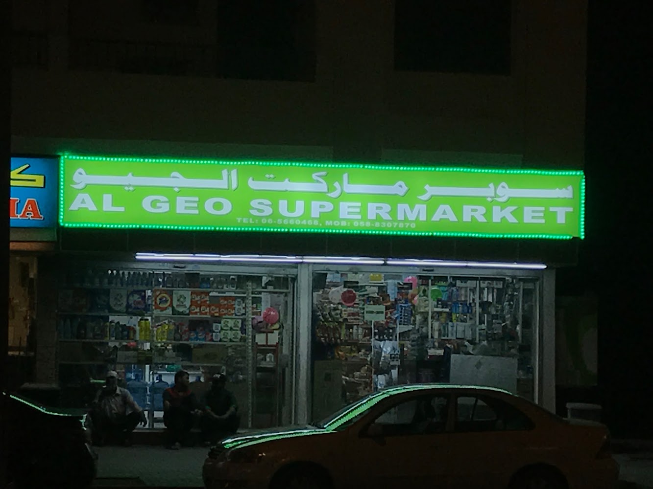 Al Geo Supermarket - - +971 6 566 0468
