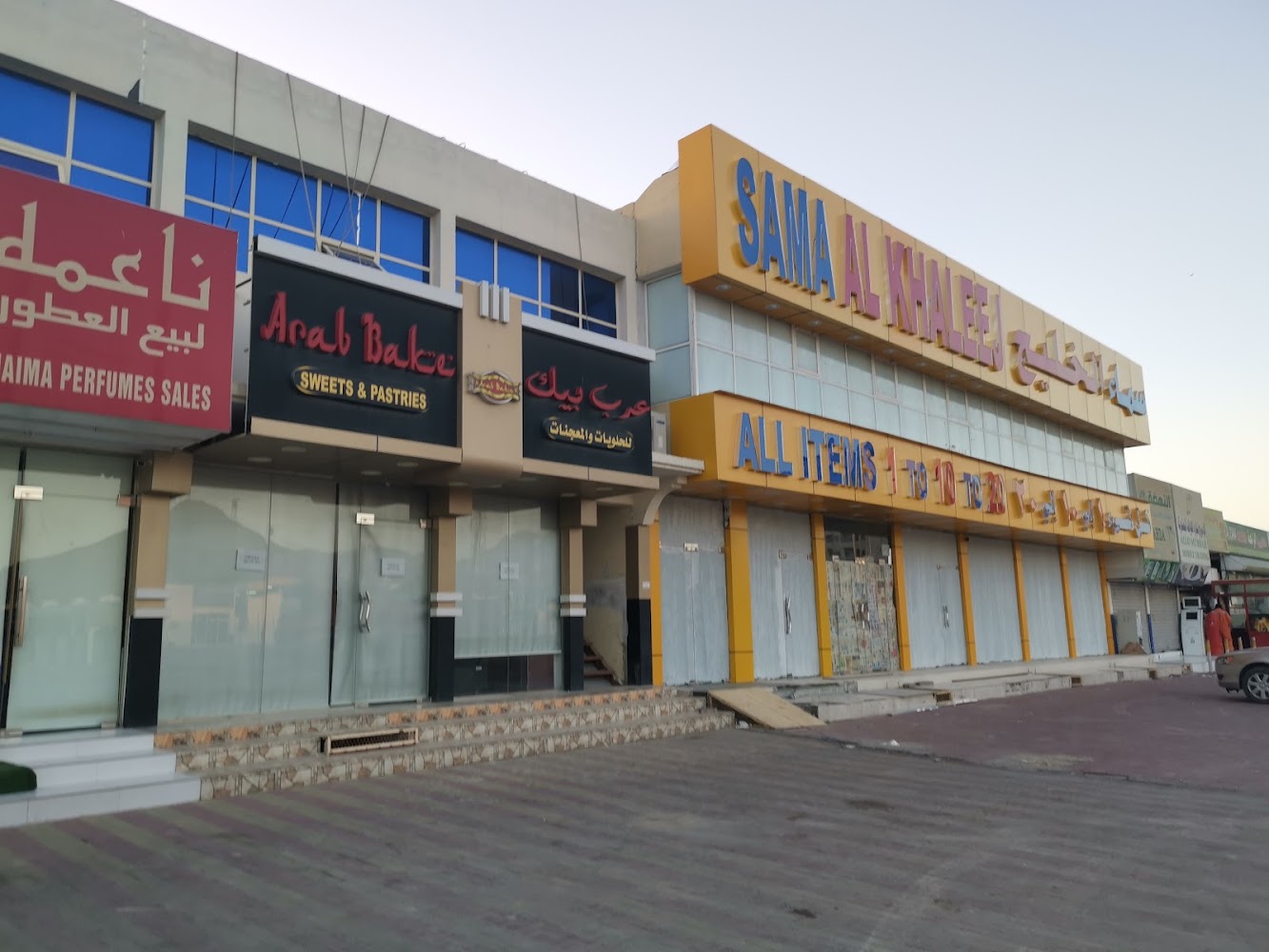 Arab Beck for sweets and pastries -  - Fujairah