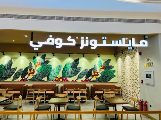 Milestones coffee - Zone 1 - Abu Dhabi