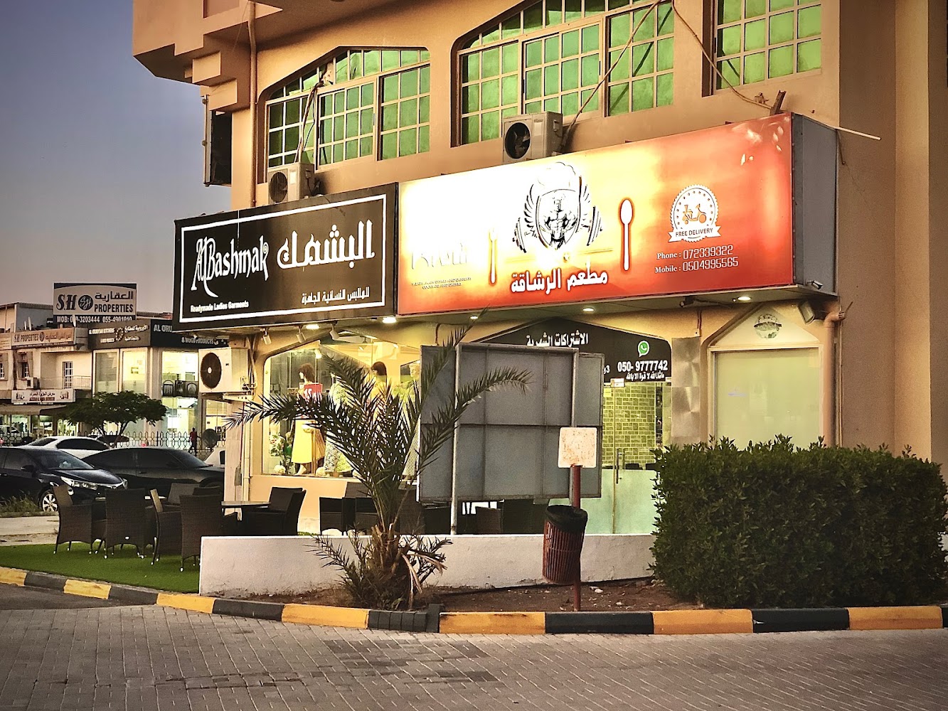 مطعم الرشاقةAlrshaqa restaurant - Dafan Al Khor - Ras al Khaimah