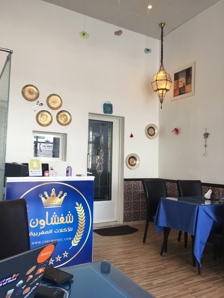 مطعم شفشاون للأكلات المغربية Chefchaoun Moroccan Restaurant - Industrial Area - Abu Dhabi