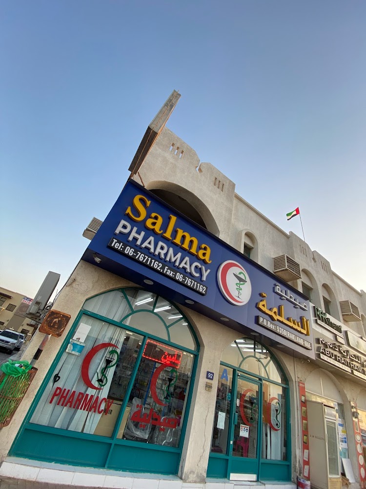 Salma Pharmacy - Al Salmah - Al Salamah 1 - Umm Al Quawain