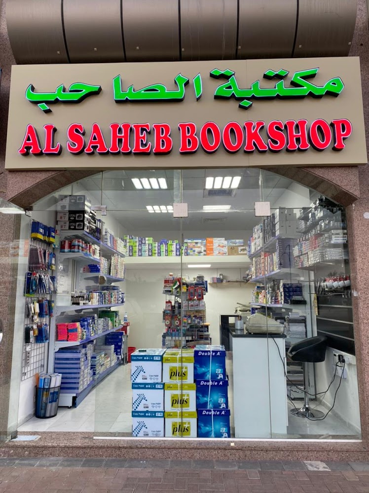 Al Saheb Bookshop - Central District - Abu Dhabi