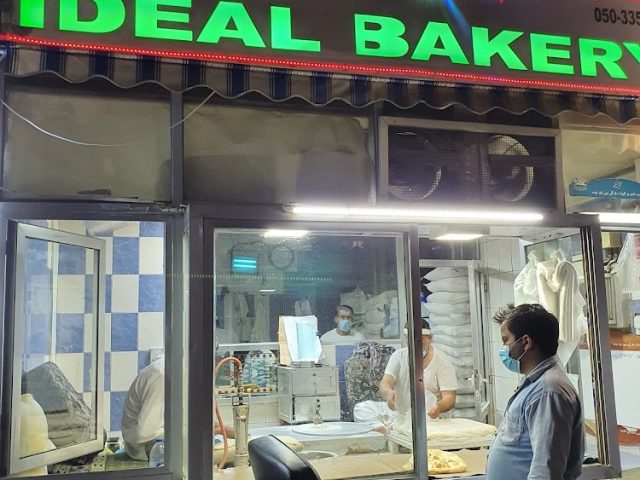 Ideal Bakery -  - +971 2 448 2886