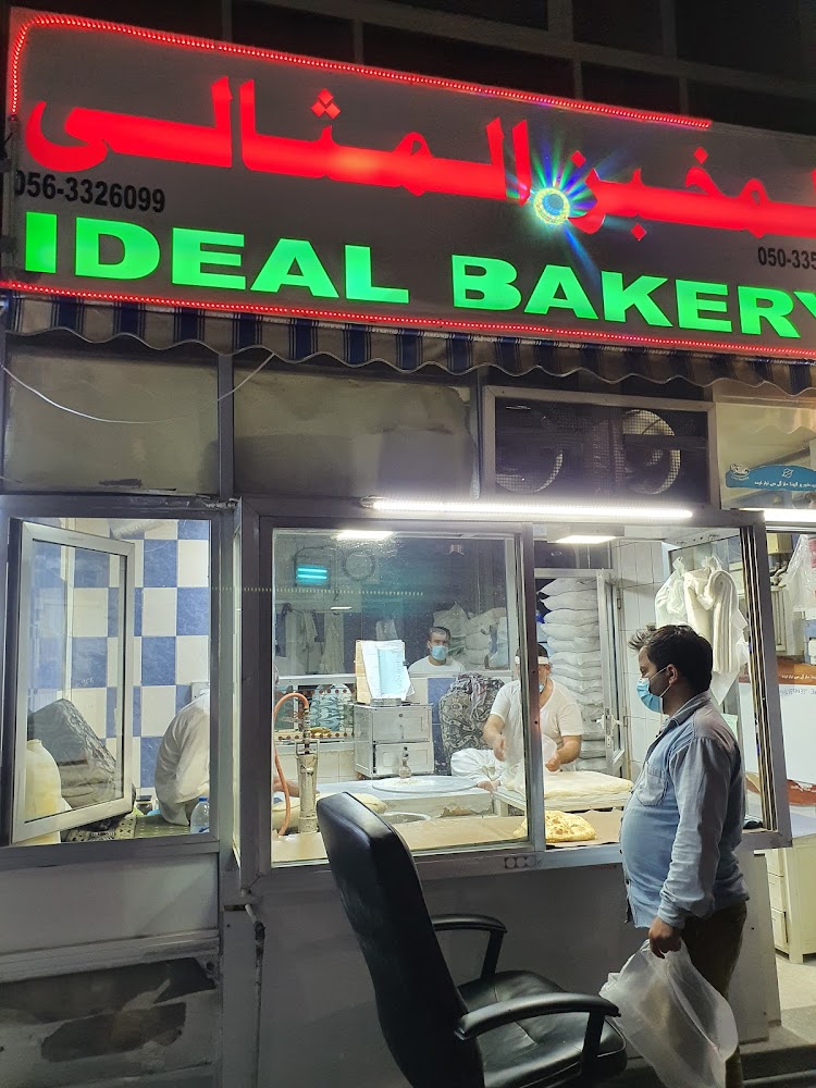 Ideal Bakery - Zone 1 - Abu Dhabi