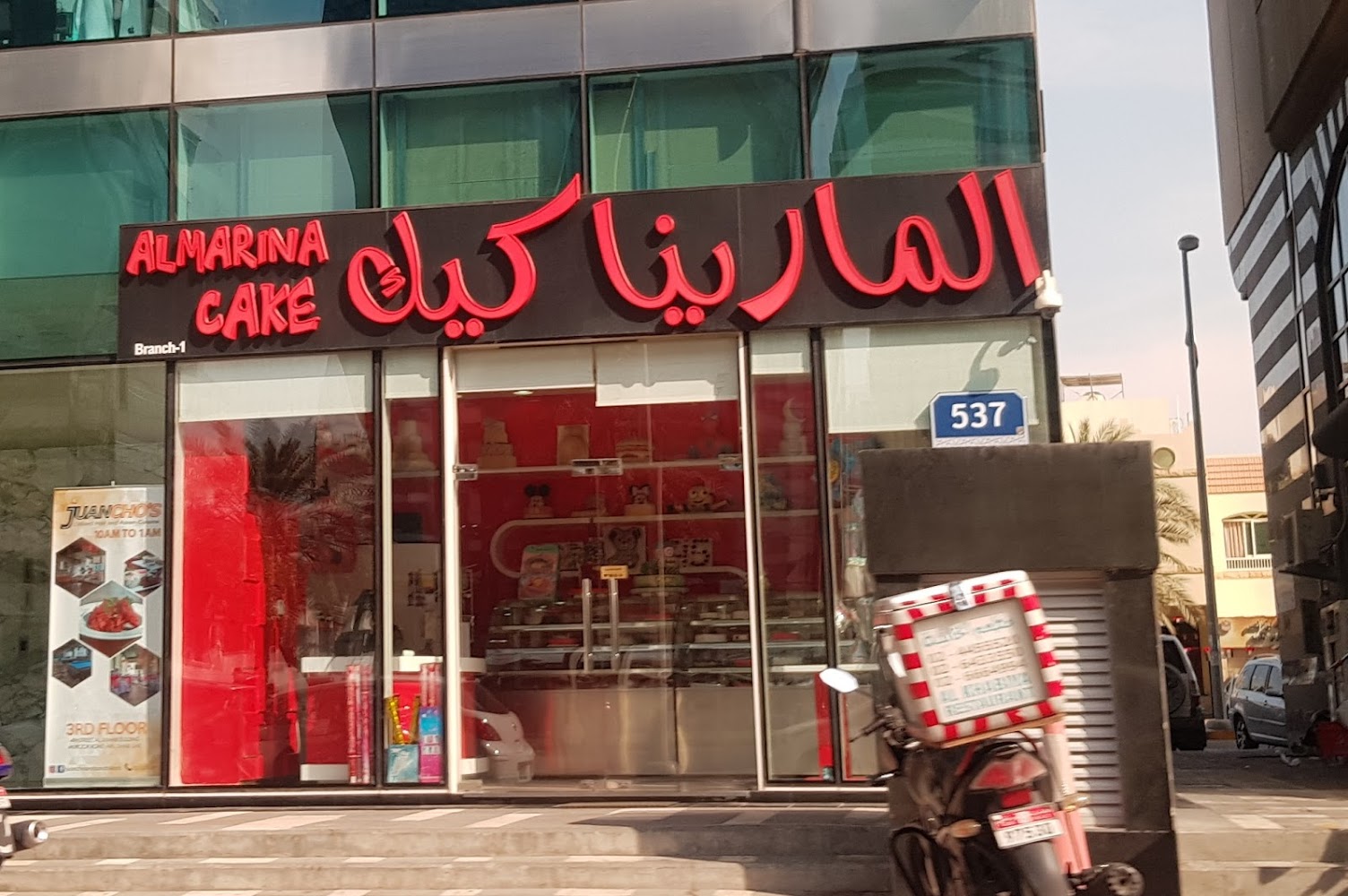 Al Marina Cake - Zone 1 - Abu Dhabi