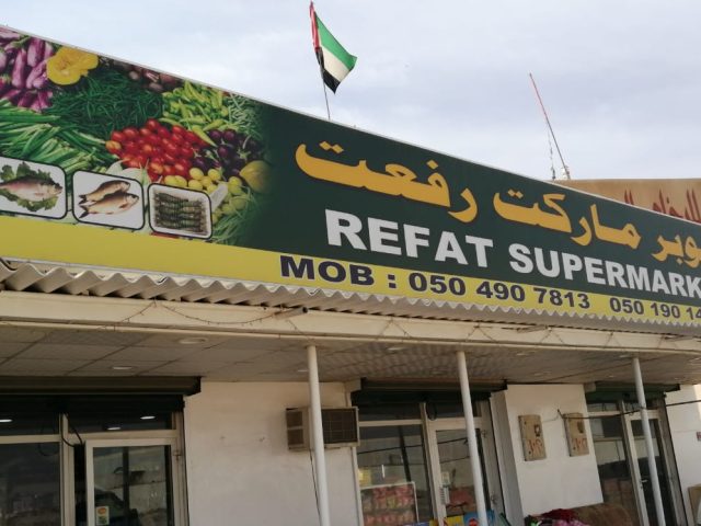 REFAT SUPERMARKET - Zubara - Fujairah