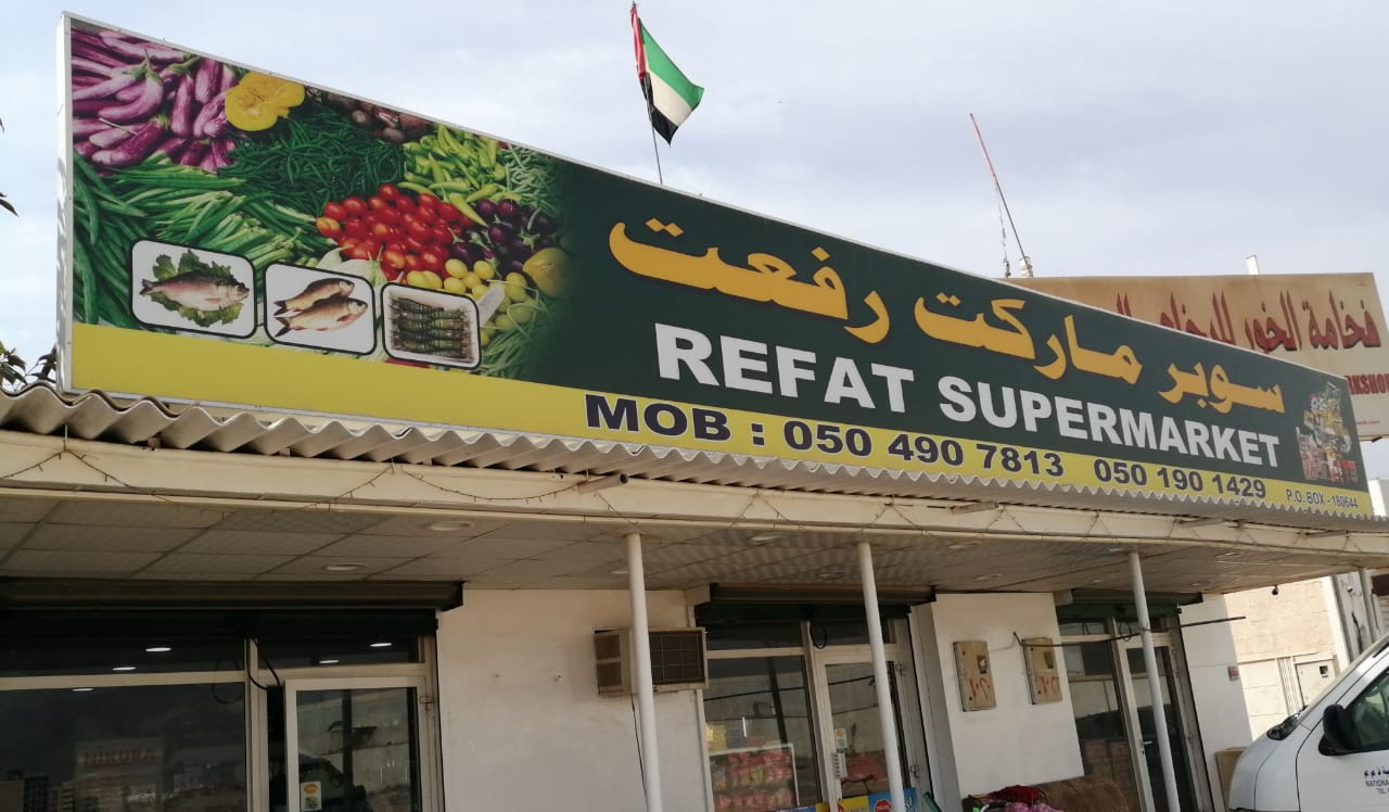 REFAT SUPERMARKET - Zubara - Fujairah