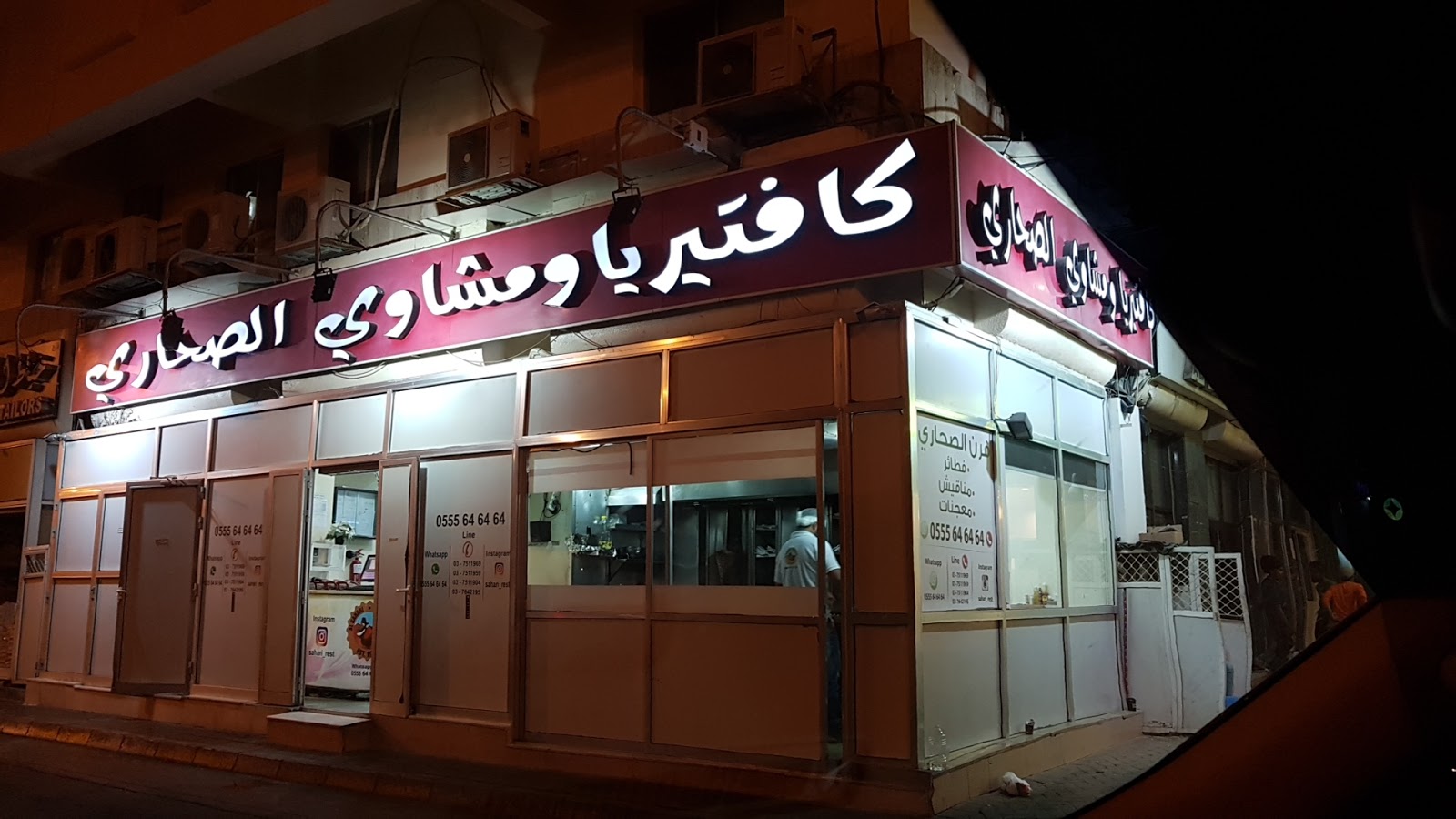 كافتيريا ومشاوي الصحاري - Central District - Abu Dhabi
