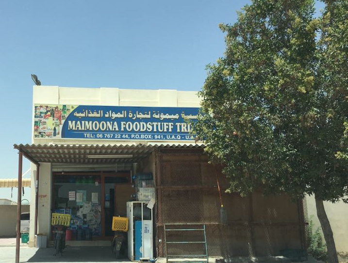 Maimoona Foodstuff TRD EST - Al Salmah - Oud Al Tayer - Umm Al Quawain
