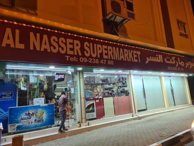AL NASSER SUPERMARKET - Zubara - Sharjah