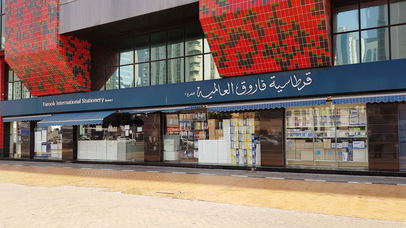 Farook International Stationery - Abu Dhabi Showroom 2 - Zone 1 - E3-02 - Abu Dhabi