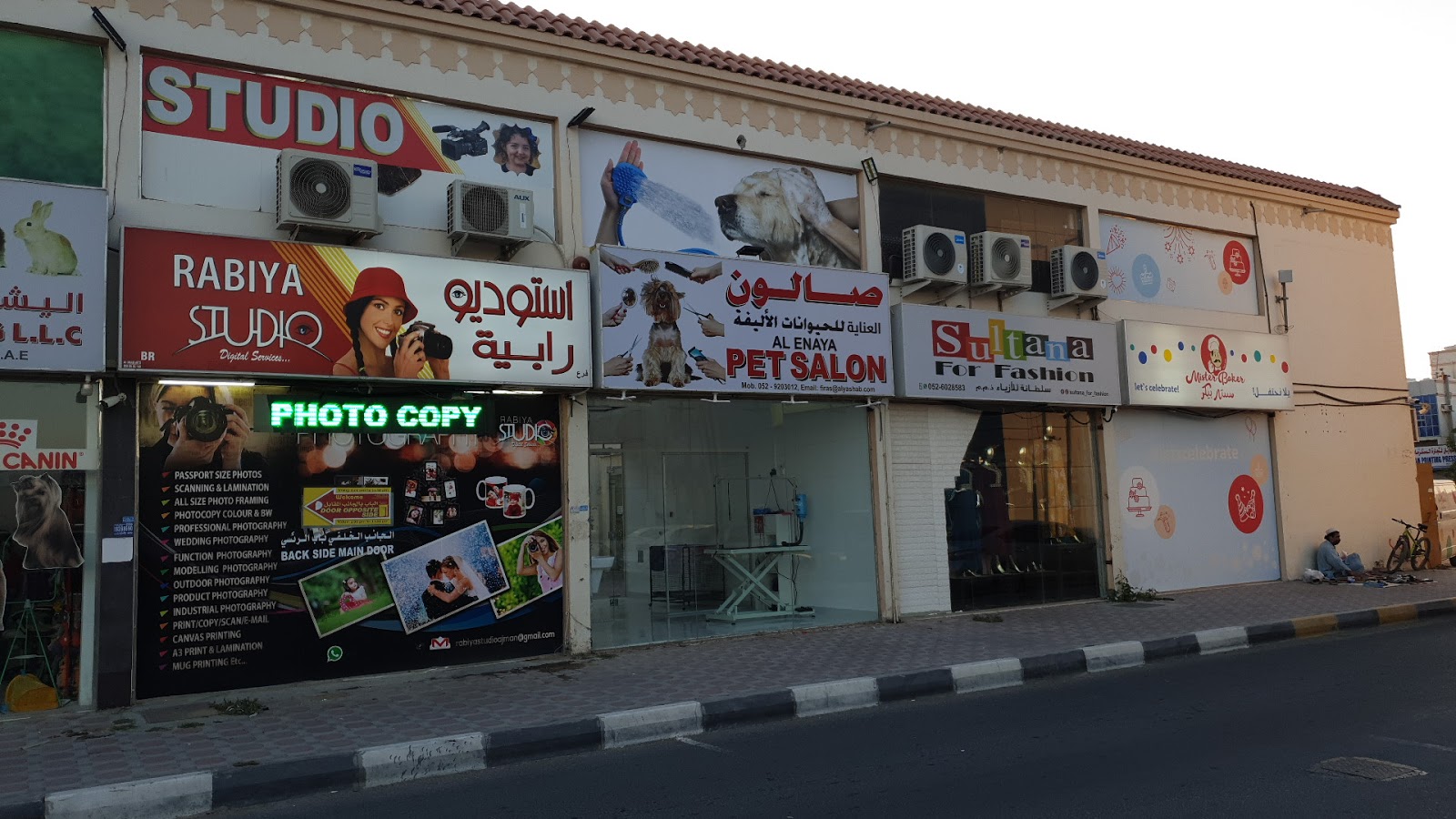 Pet Park - Al Jerf 2 - Ajman