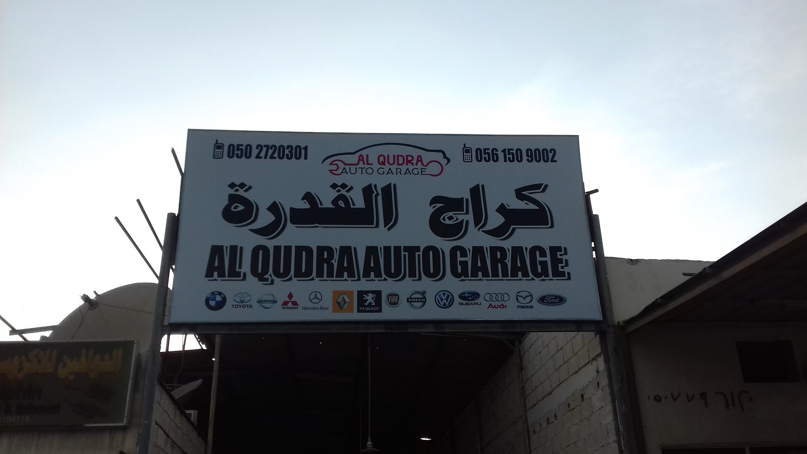 Dibba Industrial Area - Industrial Area - Fujairah