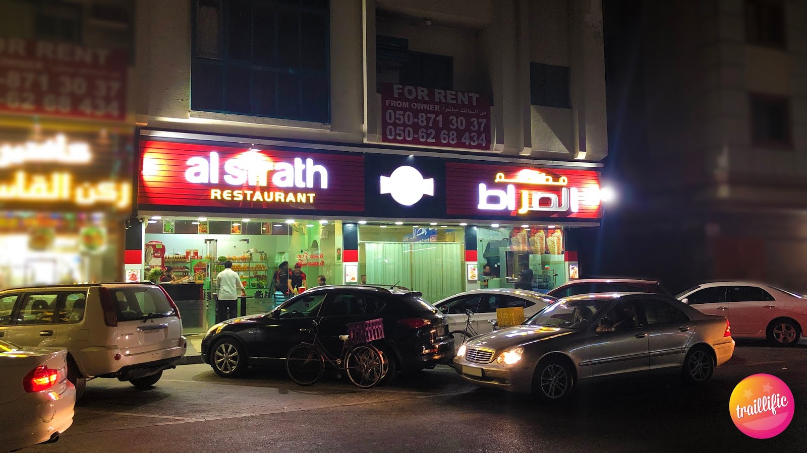 Al Sirath Restaurant - Al Qasimia - Al Nud - Sharjah