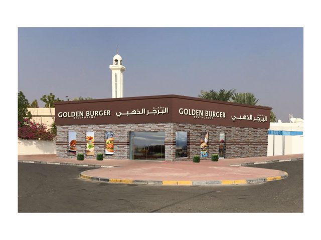 Golden Burger Restaurant - البرجر الذهبي -  - +971 3 783 2188