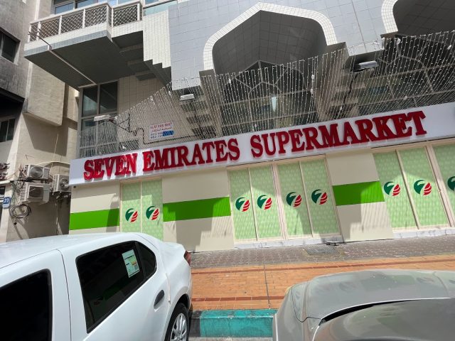 Seven Emirates Supermarket -Madinat Zayed -  - +971 2 582 2878