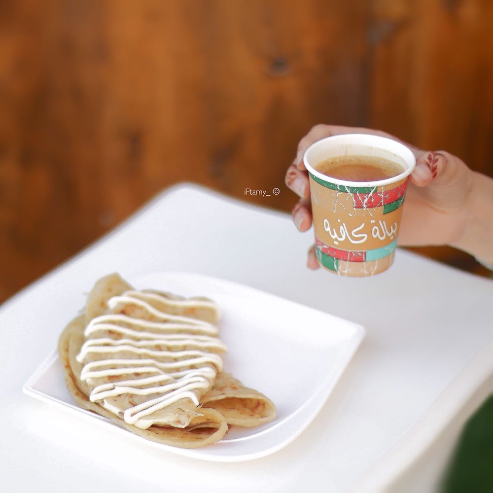 Byalah Cafe بياله كافيه - Zone 1 - E19 - Abu Dhabi
