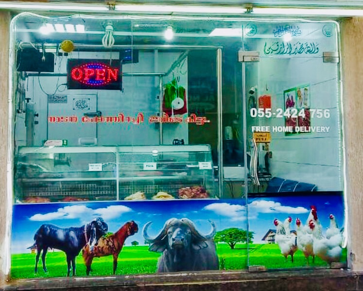 AL FAREED MEAT SHOP L.L.C - ROLA - Al Gharb - Um Altaraffa - Sharjah