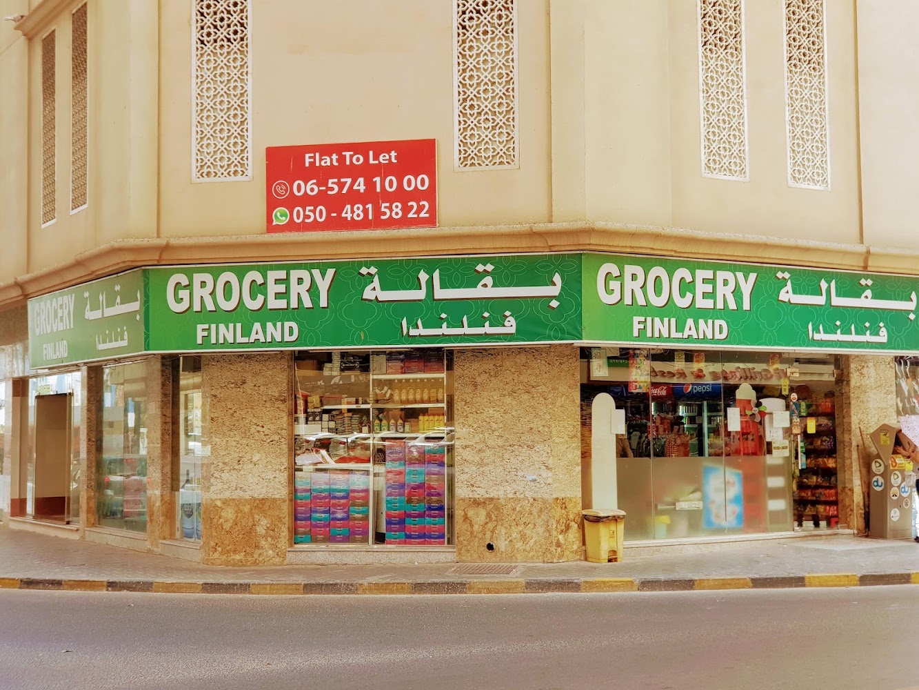 Finland Grocery - Al Qasimia - Al Nud - Sharjah