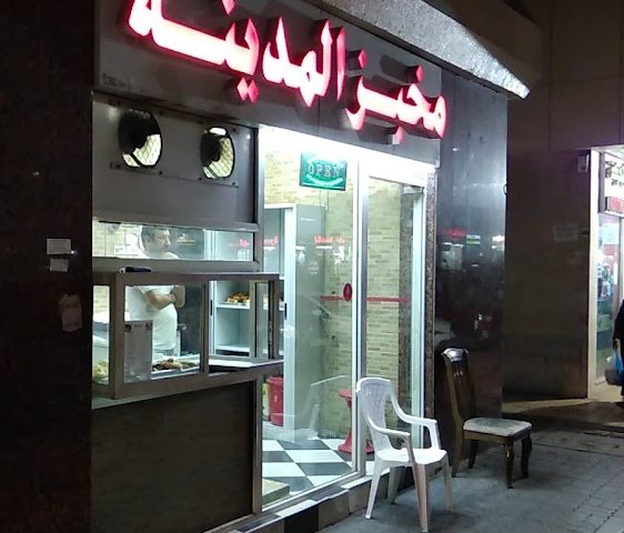 City Bakery - Zone 1 - Abu Dhabi