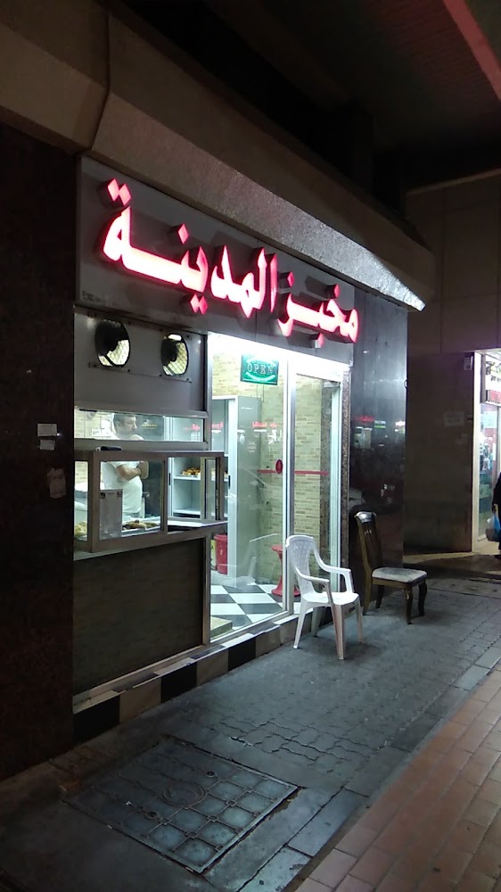 City Bakery - Zone 1 - Abu Dhabi