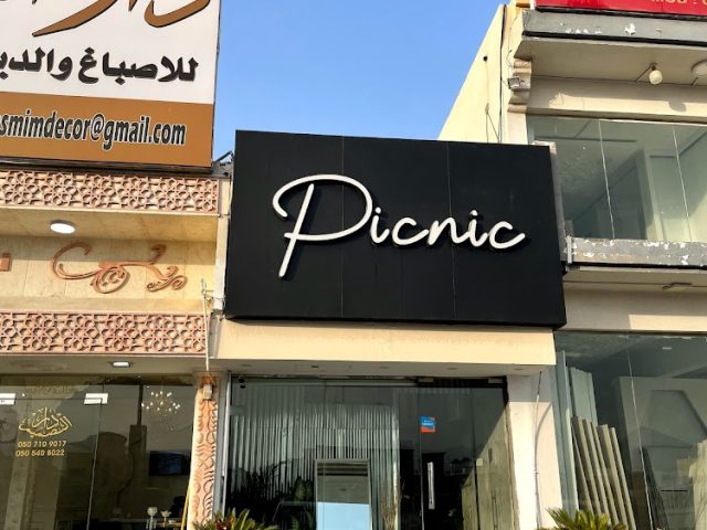 Picnic -  - +971 55 945 7117